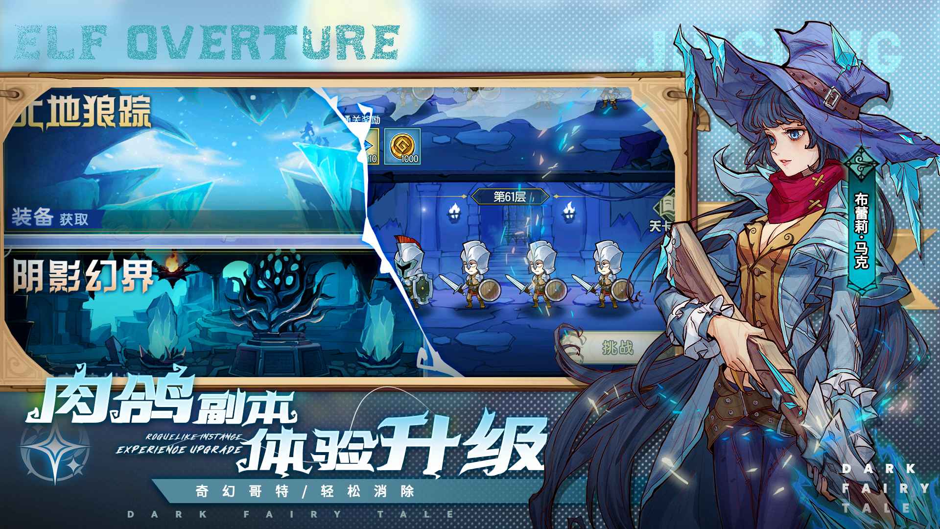 精灵序曲截图4