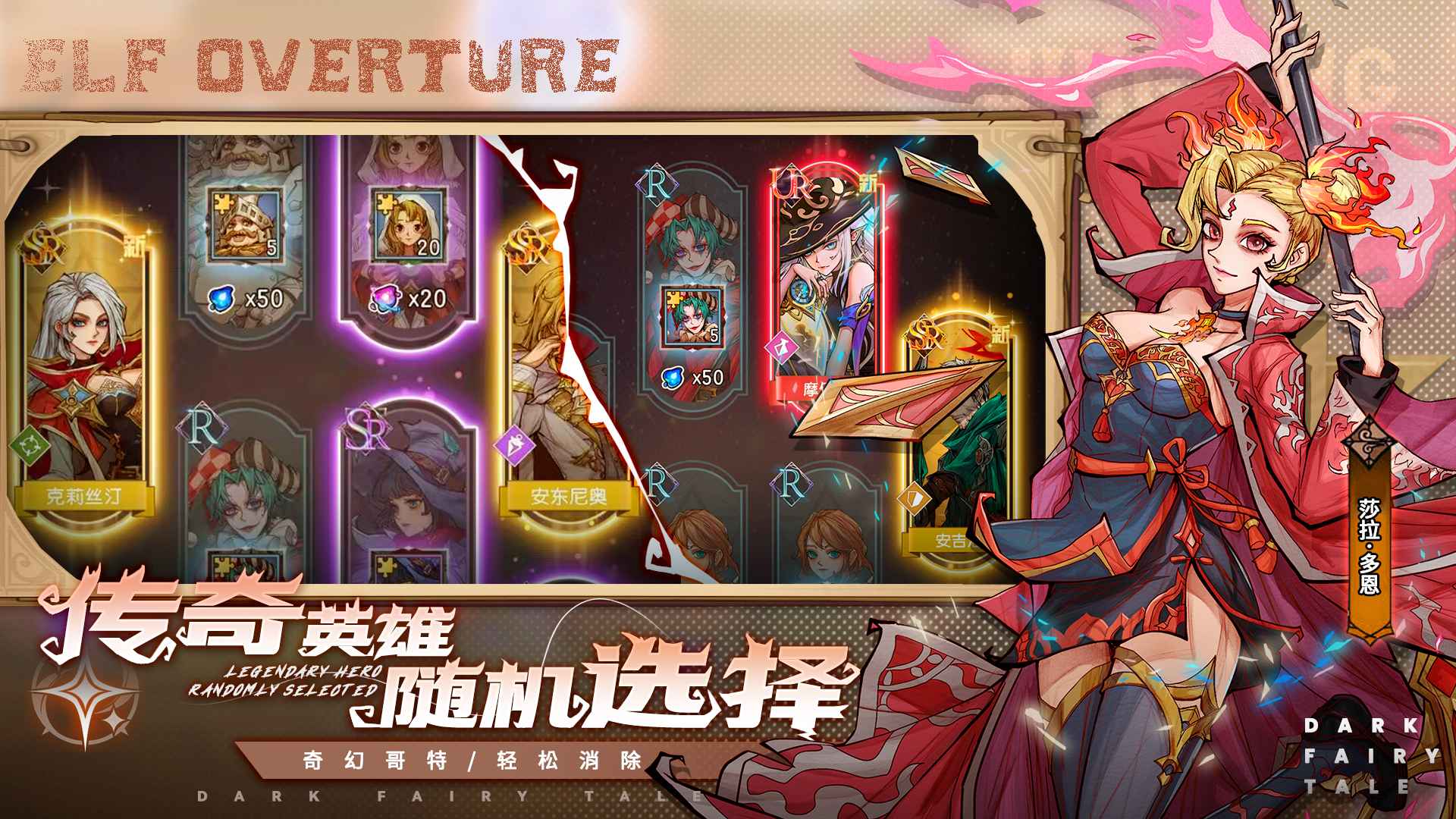 精灵序曲截图3