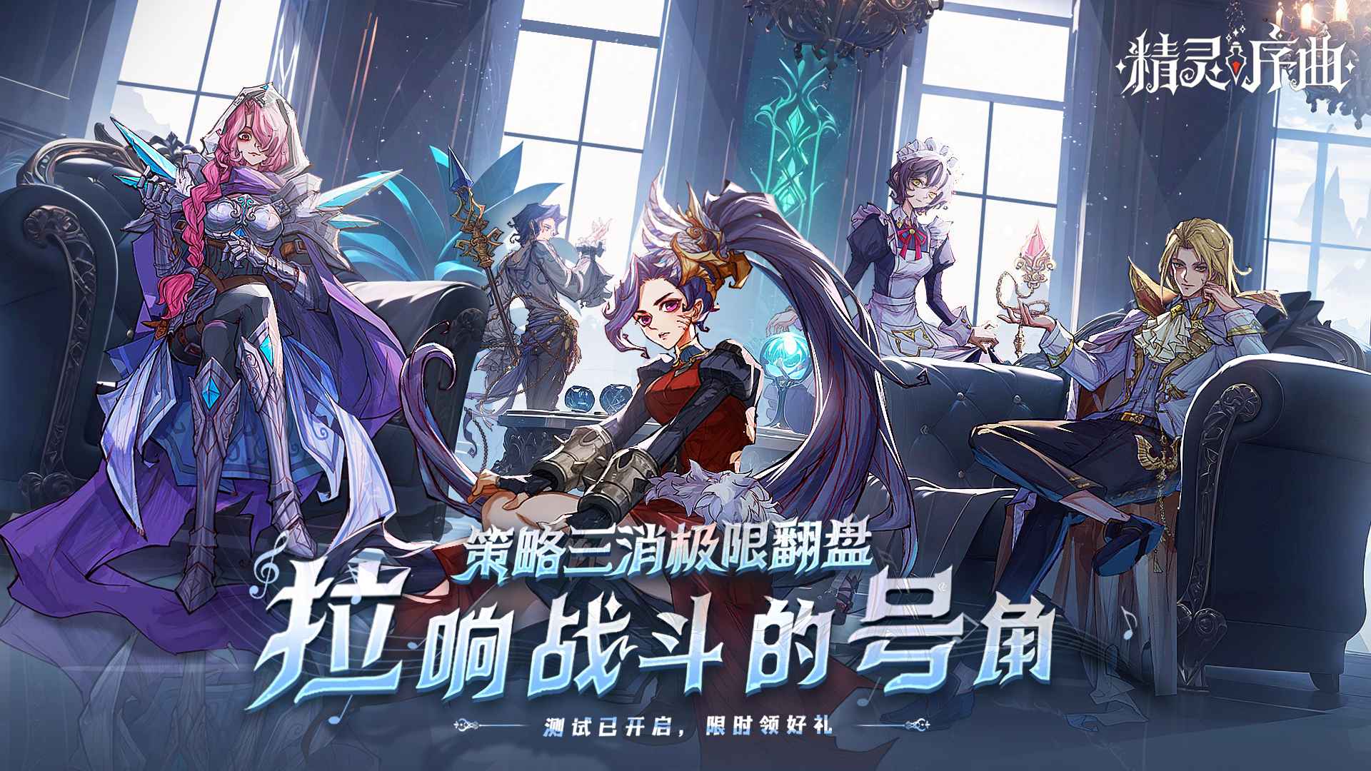 精灵序曲截图6
