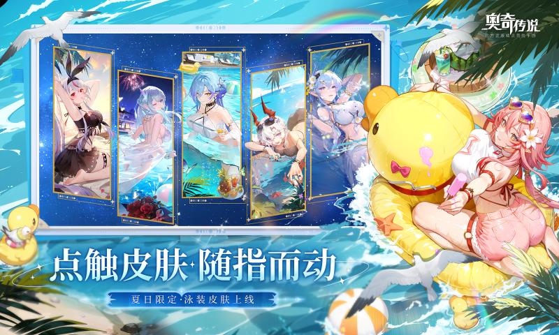 奥奇传说截图3