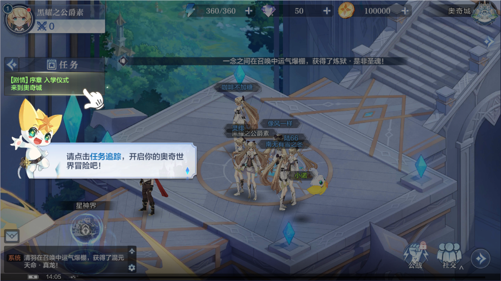 奥奇传说