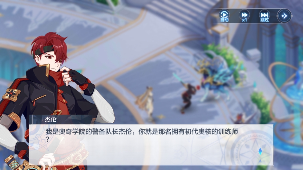 奥奇传说