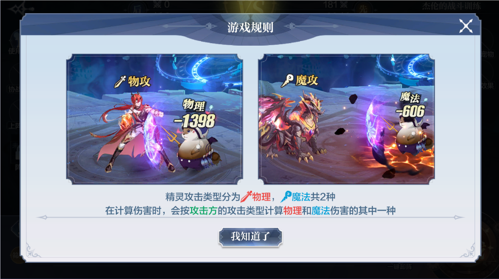 奥奇传说