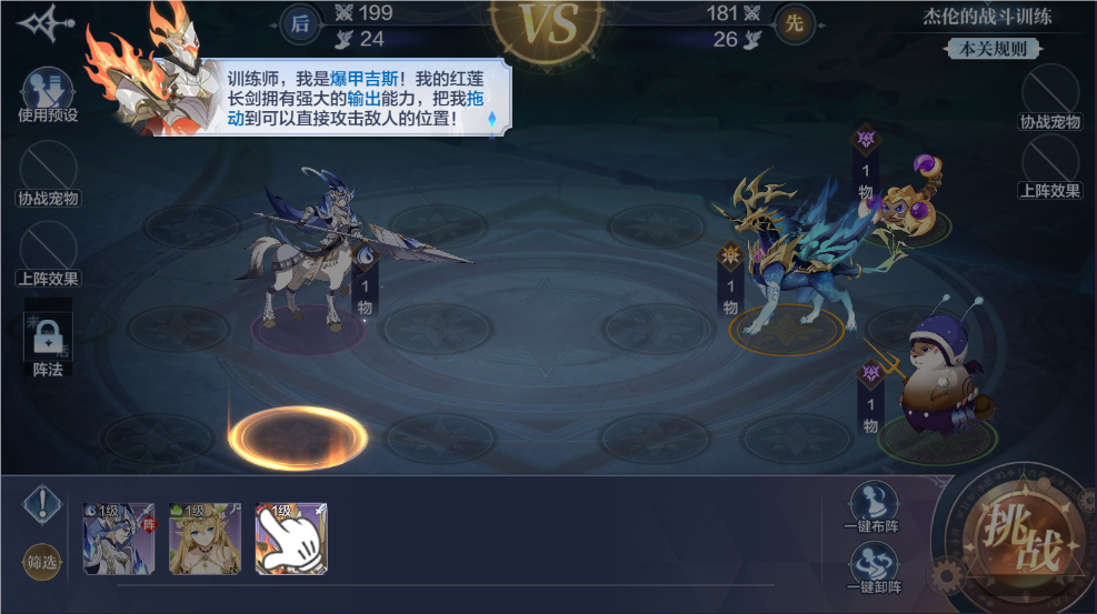 奥奇传说