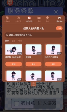 扭蛋人生2截图2
