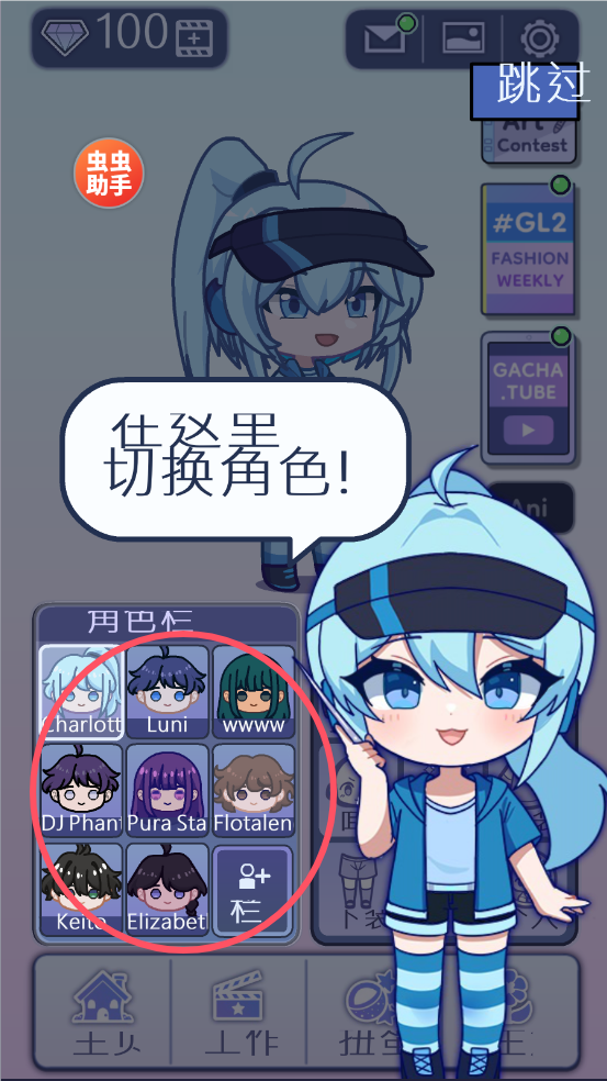 扭蛋人生2