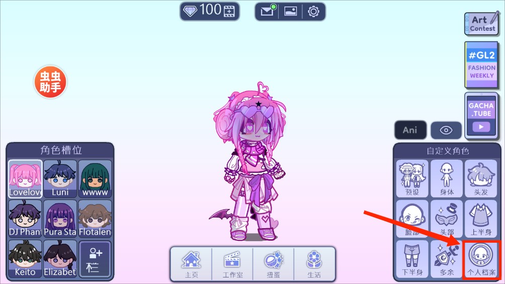 扭蛋人生2