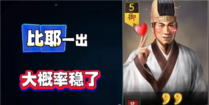 三国志战略版