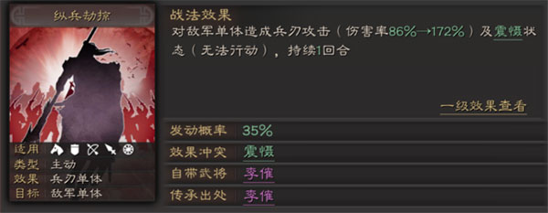 三国志战略版