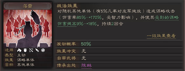 三国志战略版