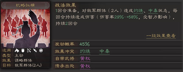 三国志战略版