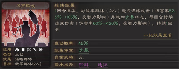 三国志战略版