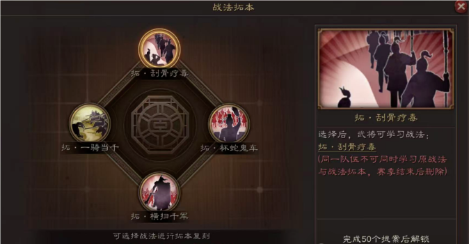 三国志战略版