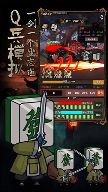 道诡异仙截图4