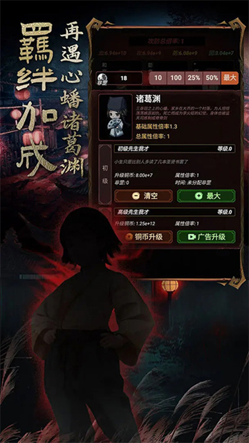 道诡异仙截图5