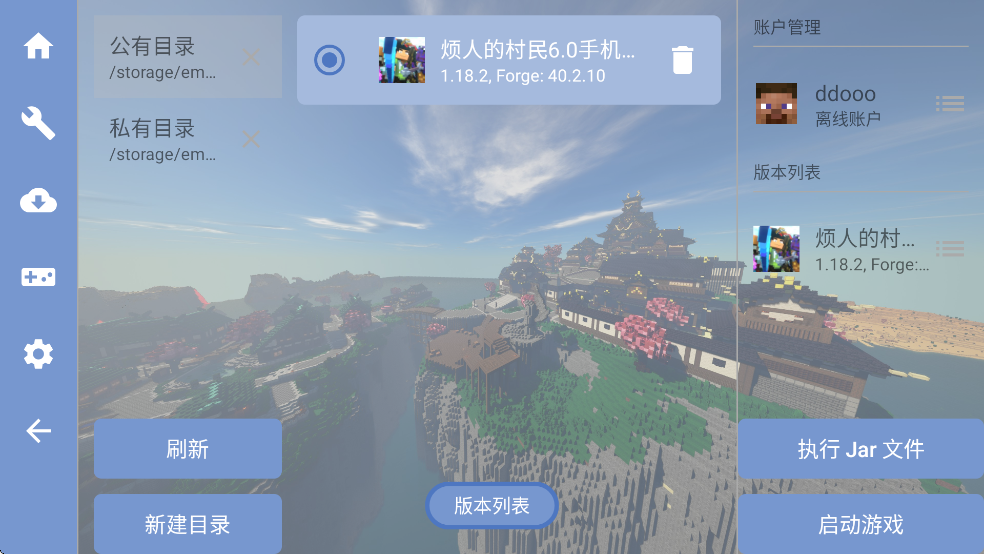 我的世界烦人的村民6.0截图3