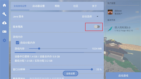 我的世界烦人的村民6.0