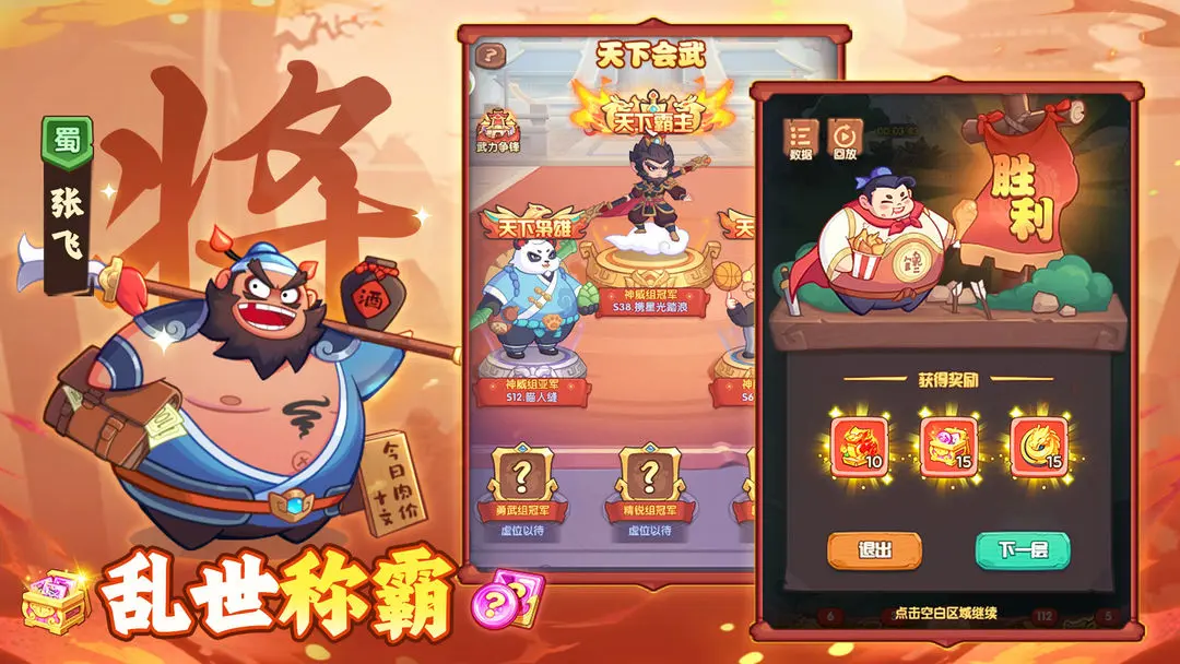 守护之境截图1