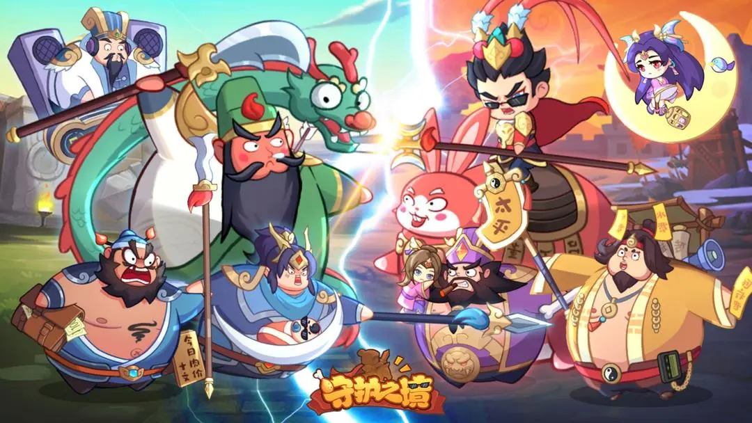 守护之境