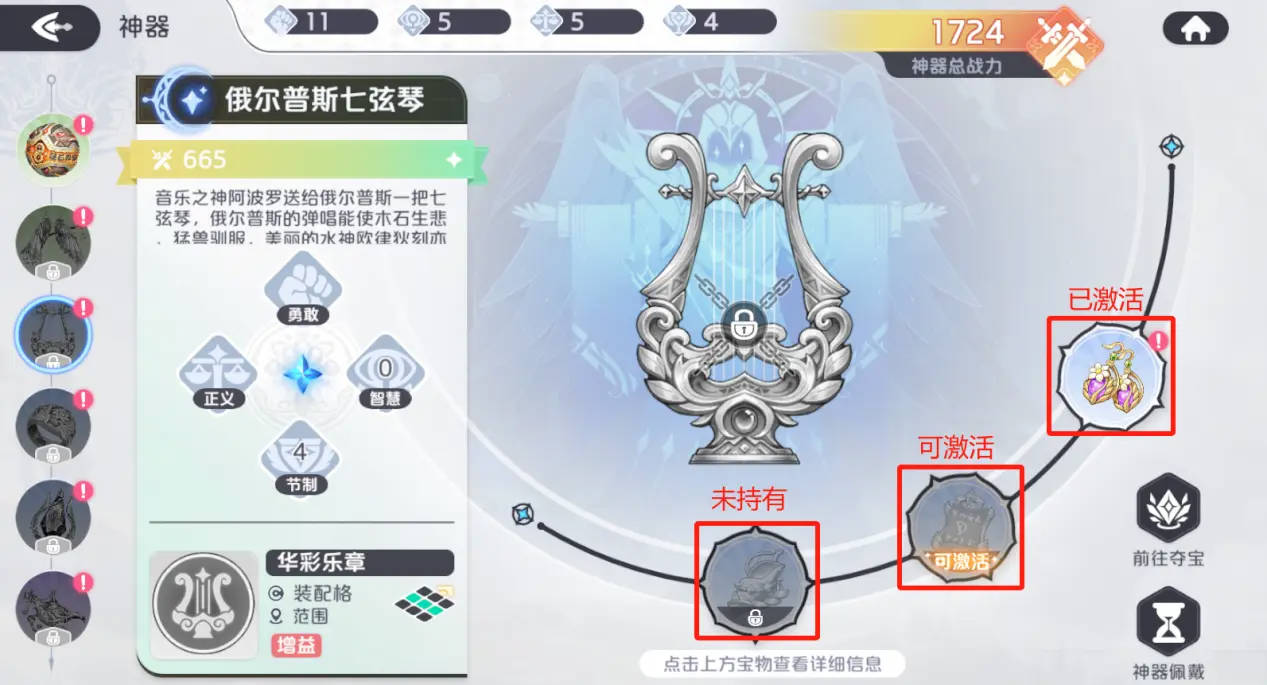 龙魂旅人