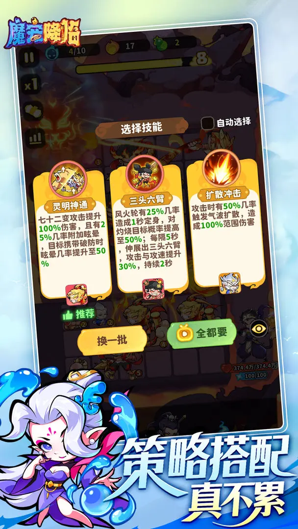 魔宠降临截图4