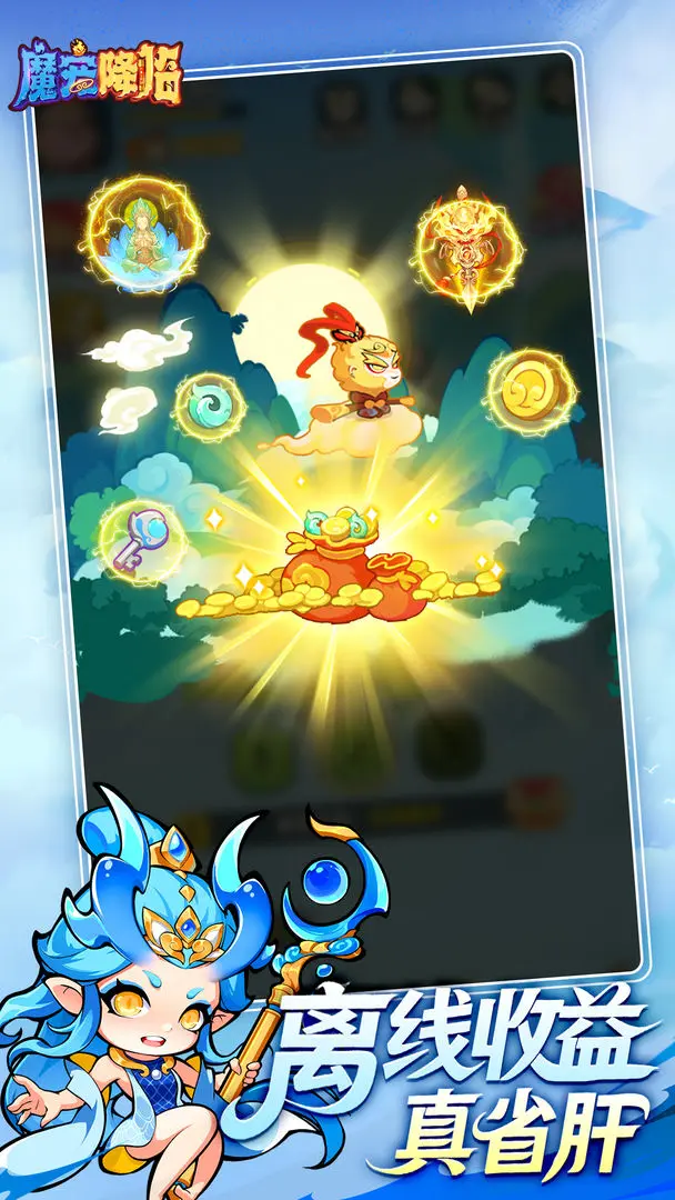 魔宠降临截图3