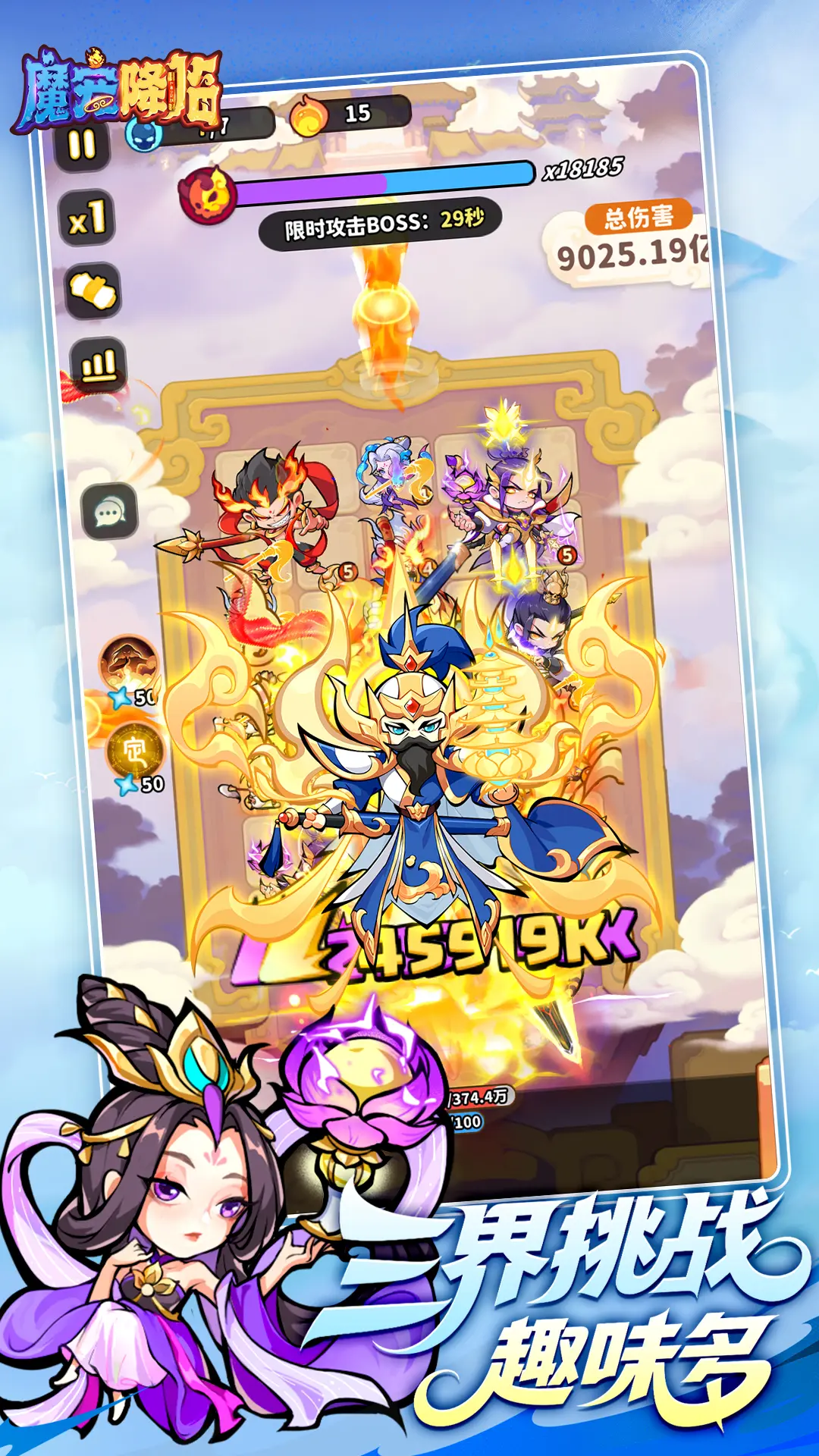 魔宠降临截图5