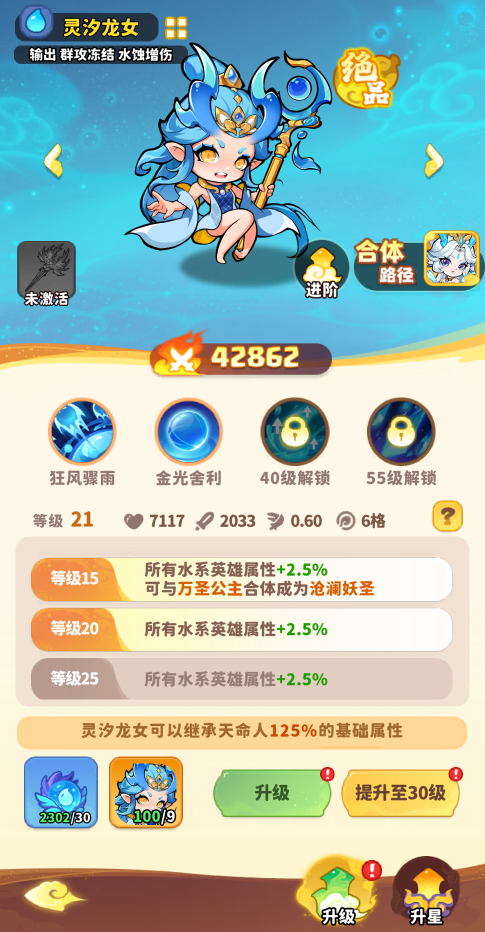 魔宠降临