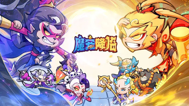 魔宠降临