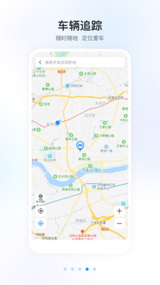 智导互联截图1