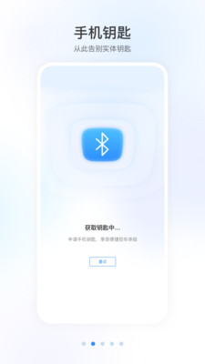 智导互联截图4
