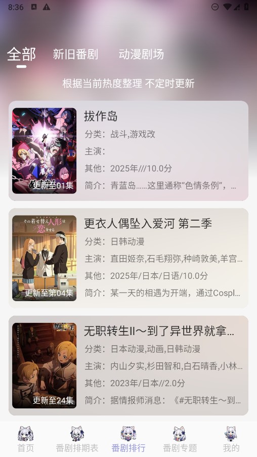 AkiAnime截图2