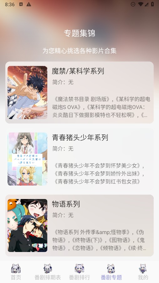 AkiAnime截图1