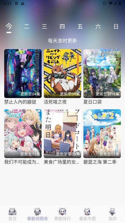 AkiAnime截图3