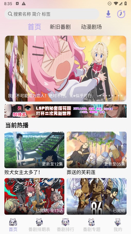 AkiAnime截图4