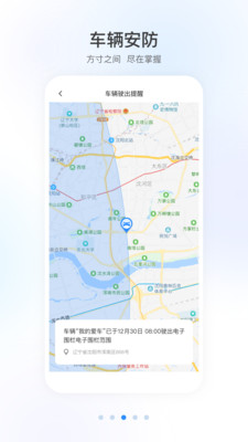 智导互联截图4