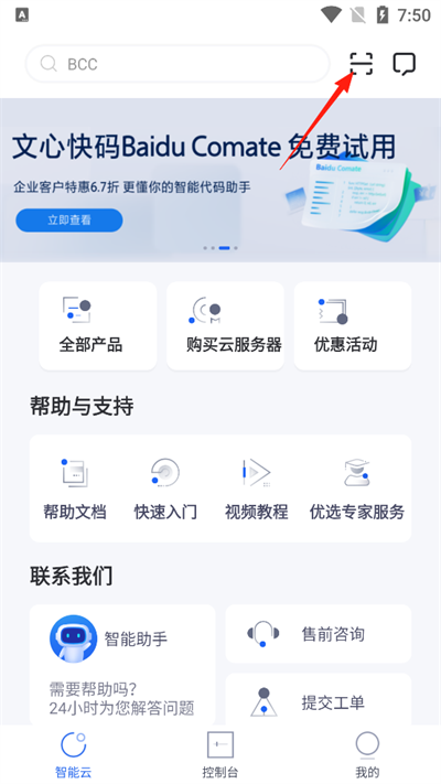 百度智能云