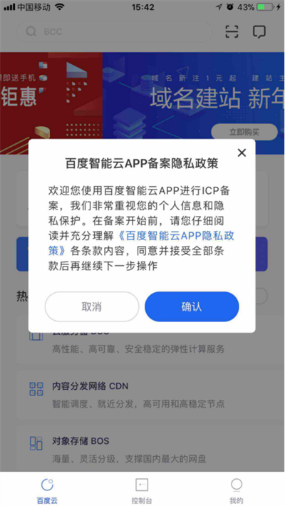 百度智能云