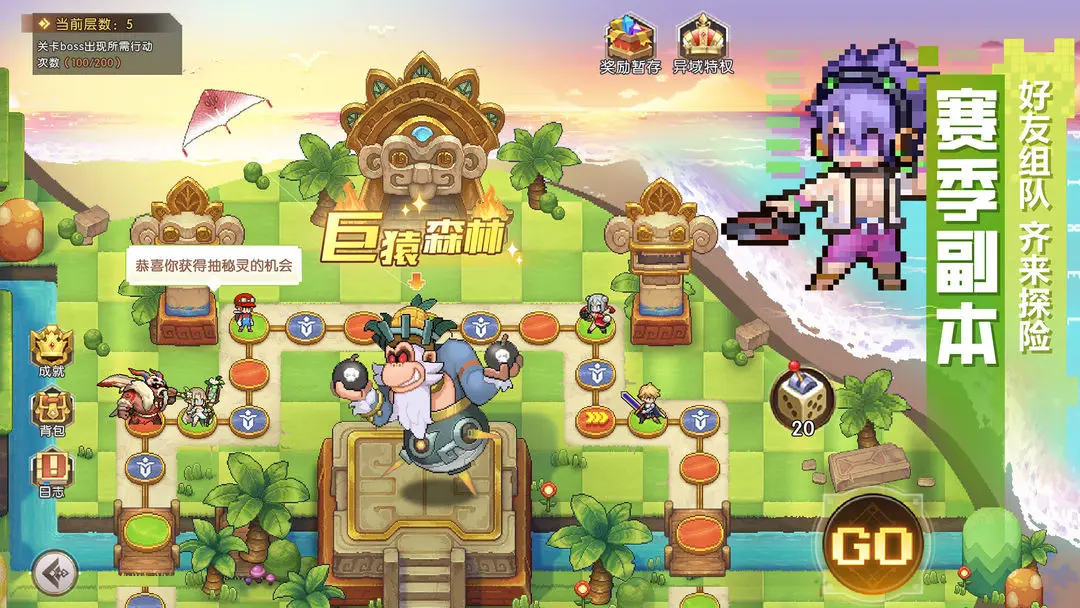 浮空秘境截图3