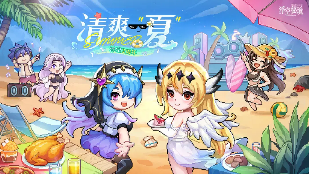 浮空秘境