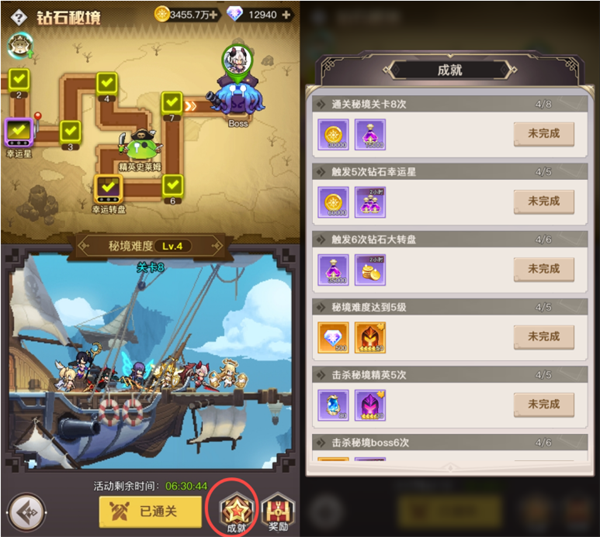 浮空秘境