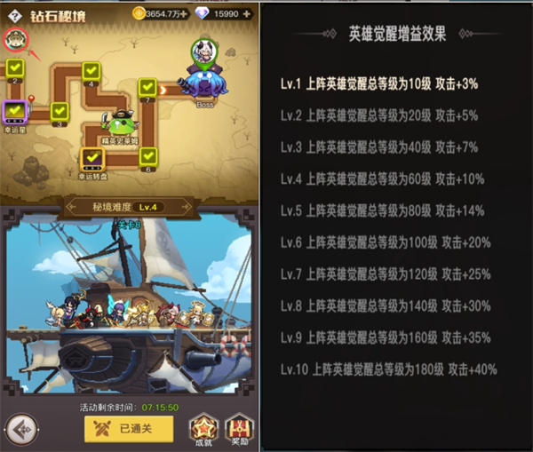 浮空秘境