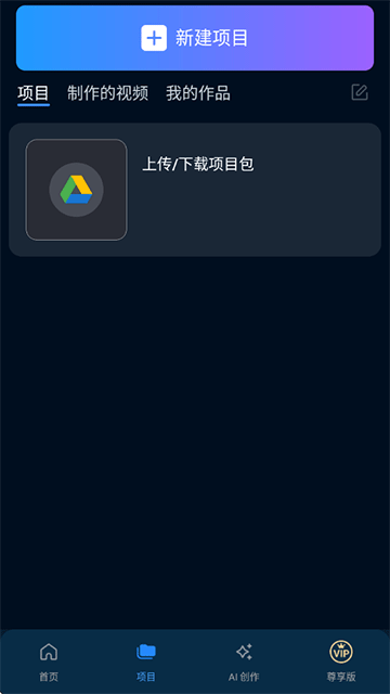 威力导演截图3