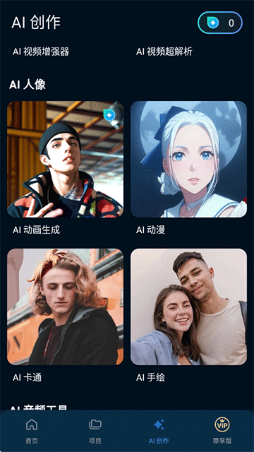 威力导演截图2