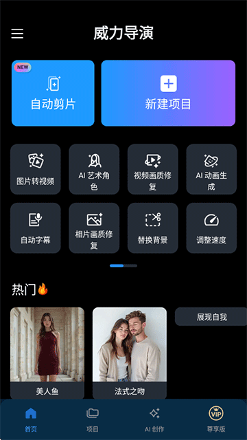 威力导演截图4