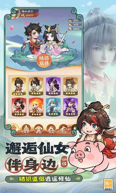 潮英雄截图4