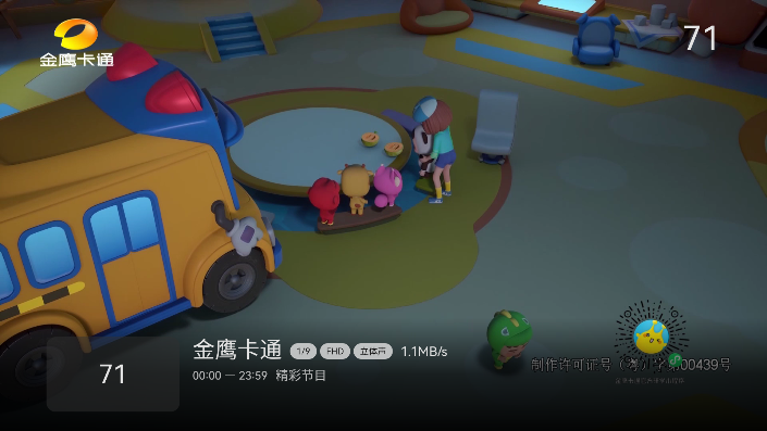 小飞电视截图2