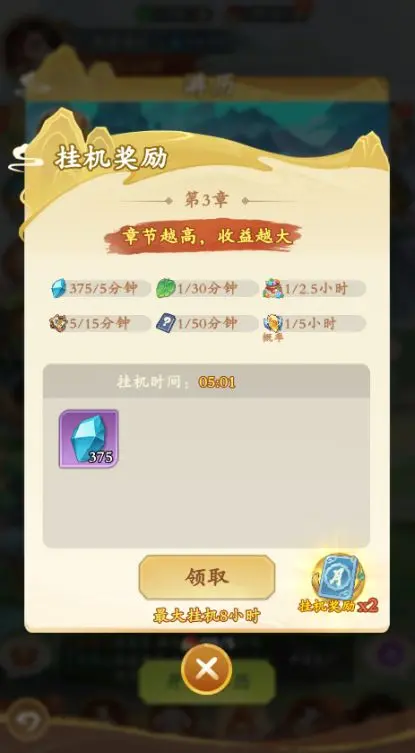 潮英雄