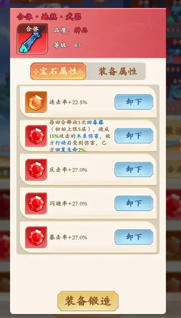 潮英雄