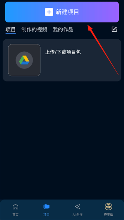 威力导演